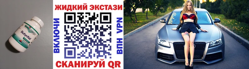 БУТИРАТ вода  Находка 