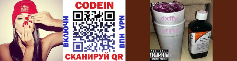 Кодеиновый сироп Lean напиток Lean (лин) дарнет шоп Находка