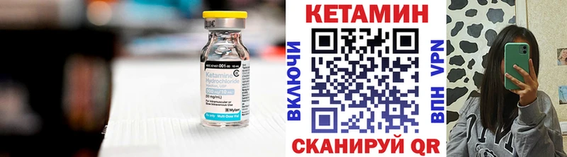 Кетамин ketamine Находка
